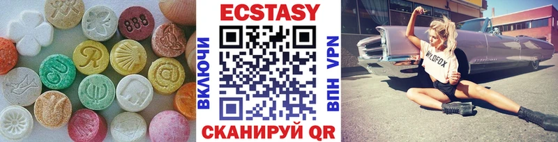 ЭКСТАЗИ 250 мг Голицыно