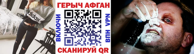 Купить где Голицыно ГЕРОИН белый