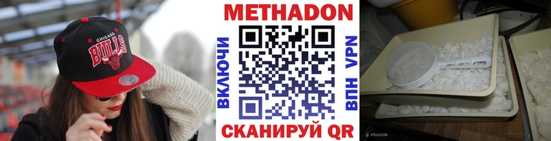 Купить  Голицыно  Метадон methadone 