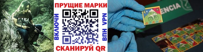 Марки NBOMe 1500мкг  Купить закладки  Голицыно 