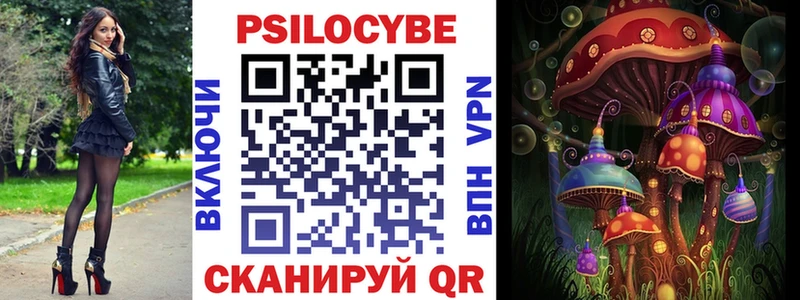 Псилоцибиновые грибы мицелий  Купить где  Голицыно 